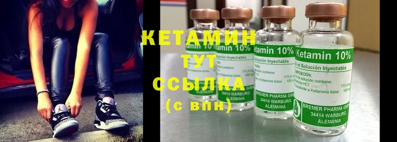 где купить наркотик  Пласт  Кетамин ketamine 